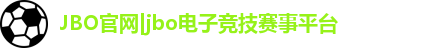 JBO体育